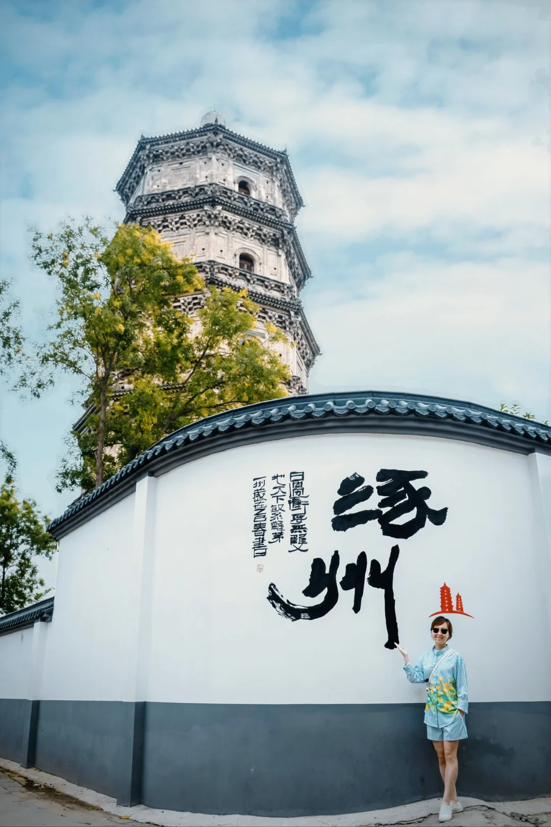 北京出发1小时，涿州反向一日游