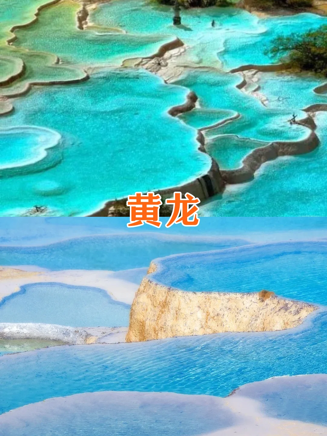 九寨沟7天跟团游人均1k+承包秋天的快乐