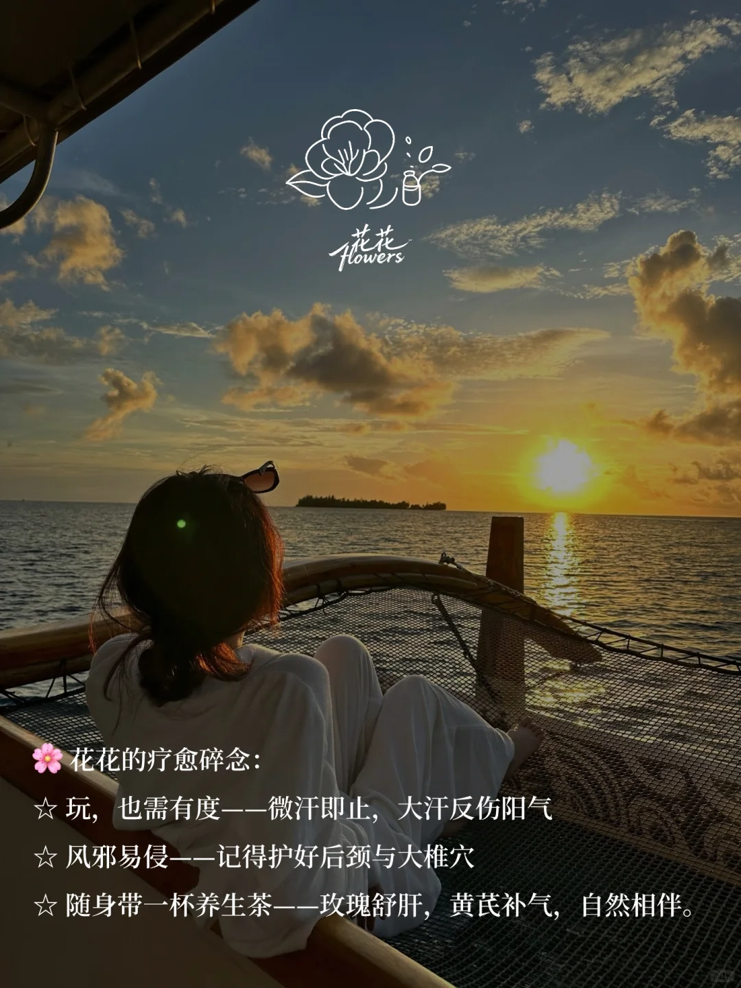 《黄帝内经》：人一定要经常出去玩😃