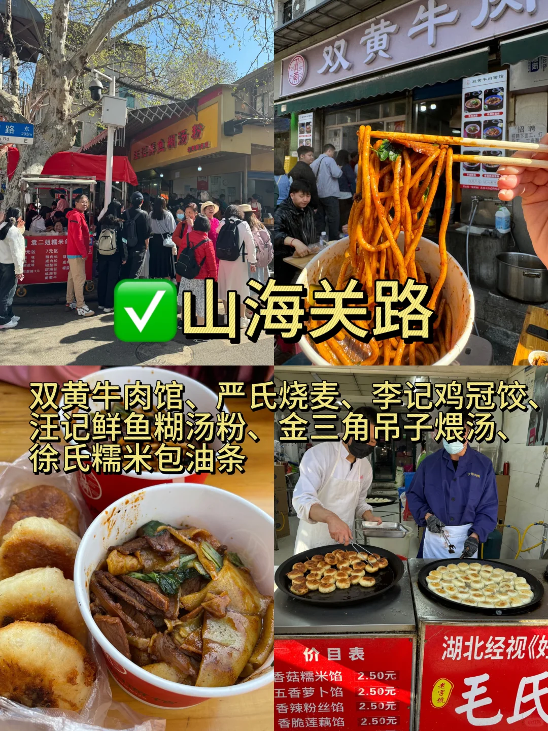 吐血总结‼️武汉3天2夜旅游攻略（省钱版）！！