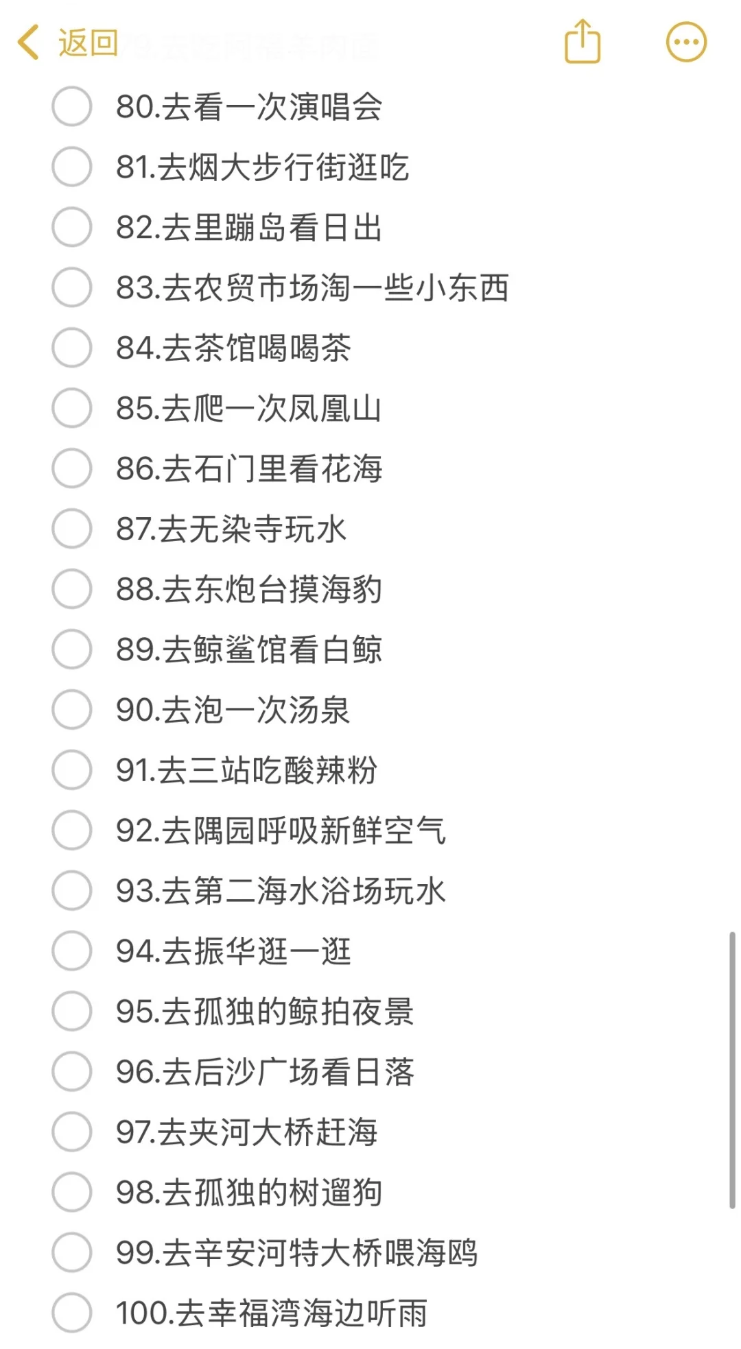 整理了烟台秋天可以做的100件小事！！！