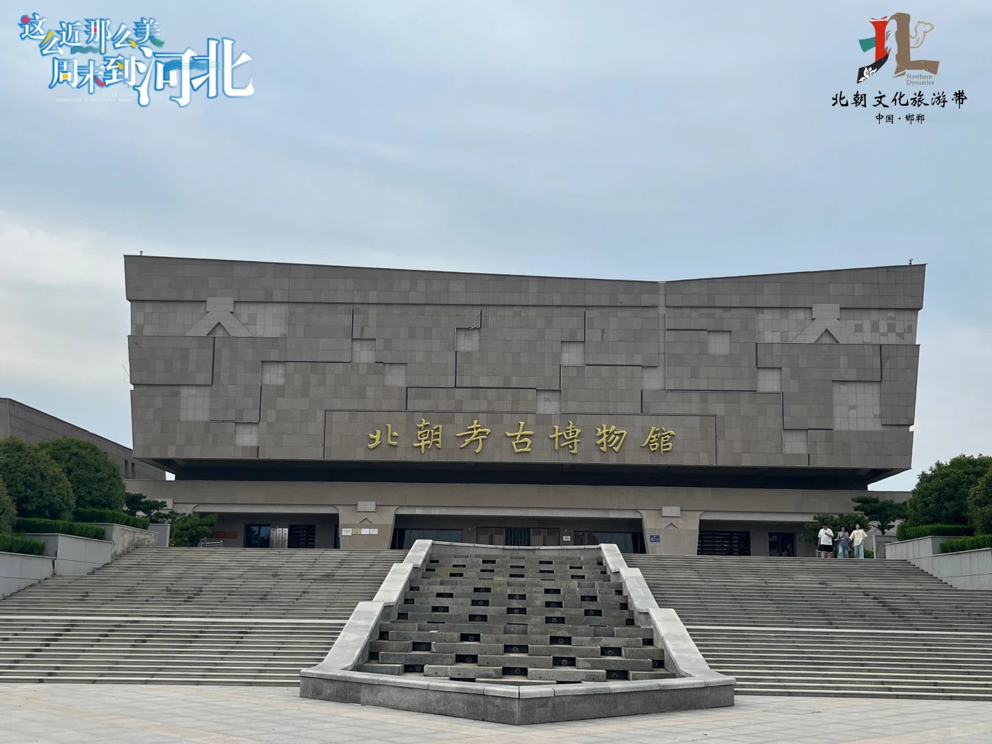 国庆邂逅北朝，“三免一享”福利暖心