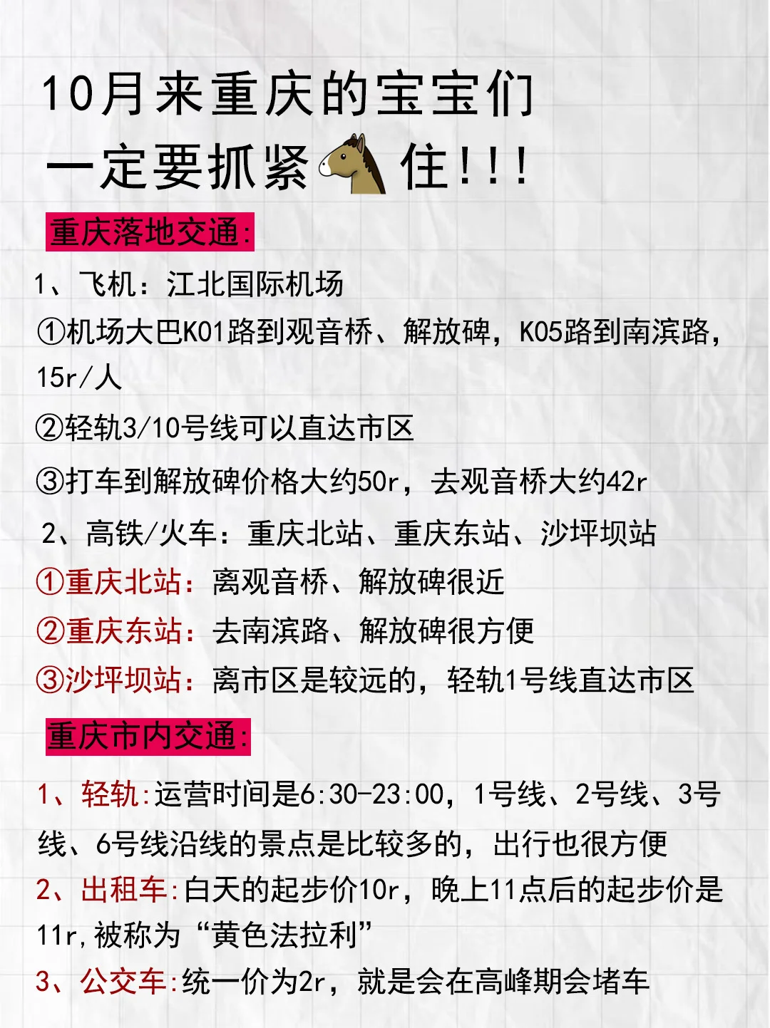 淡季来重庆真的不要太美好！！！根本不挤