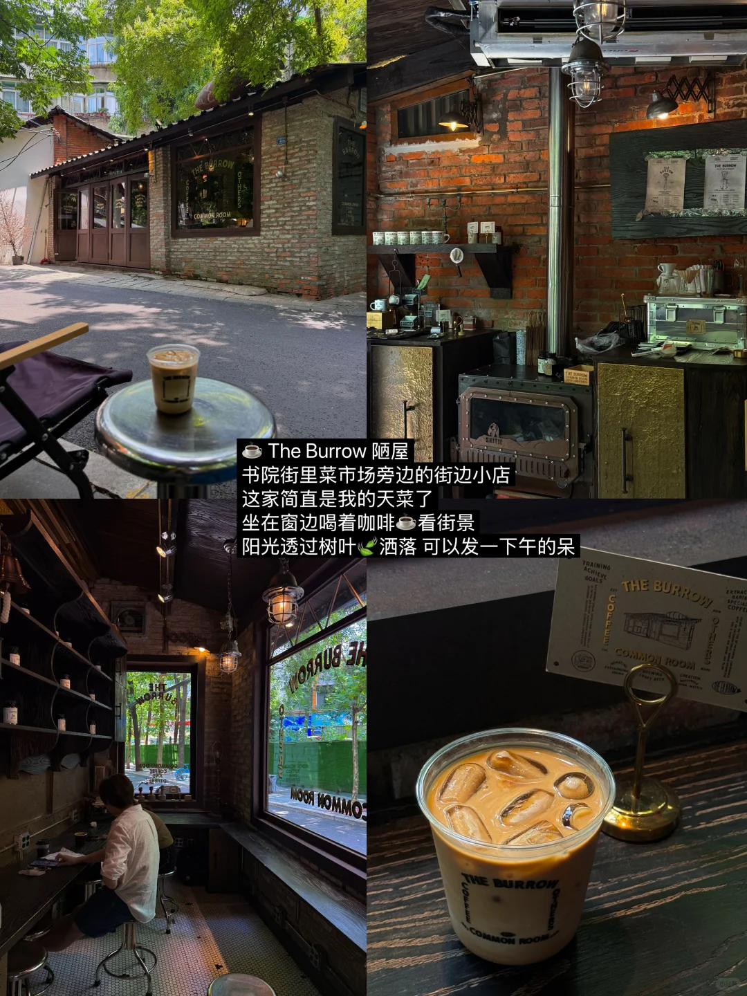 成都一些真正有意思的地方…（合集附地址