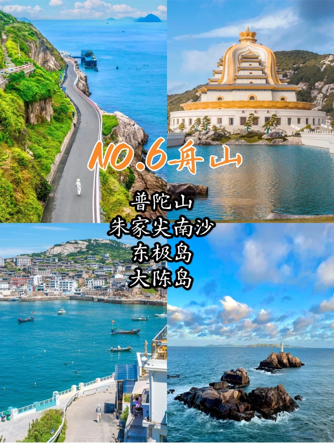 去浙江玩，来这几个地方绝对不会错❗