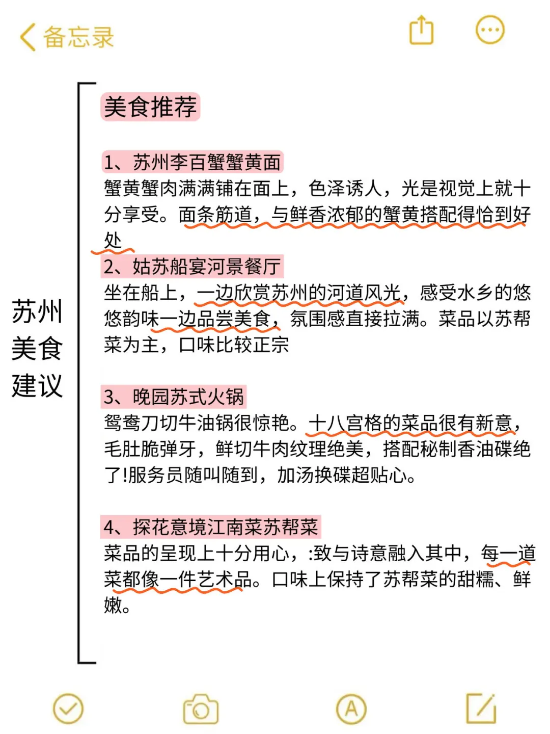 去了苏州4次😭这些血泪教训一定要看