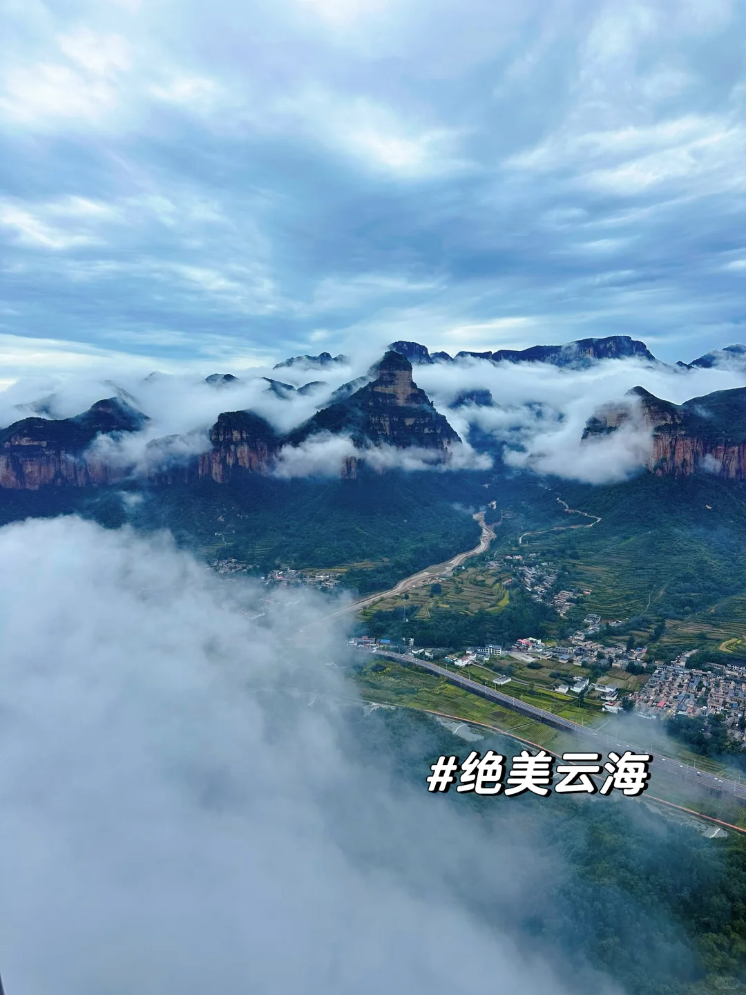我在东太行撞见绝美云海！附保姆级攻略