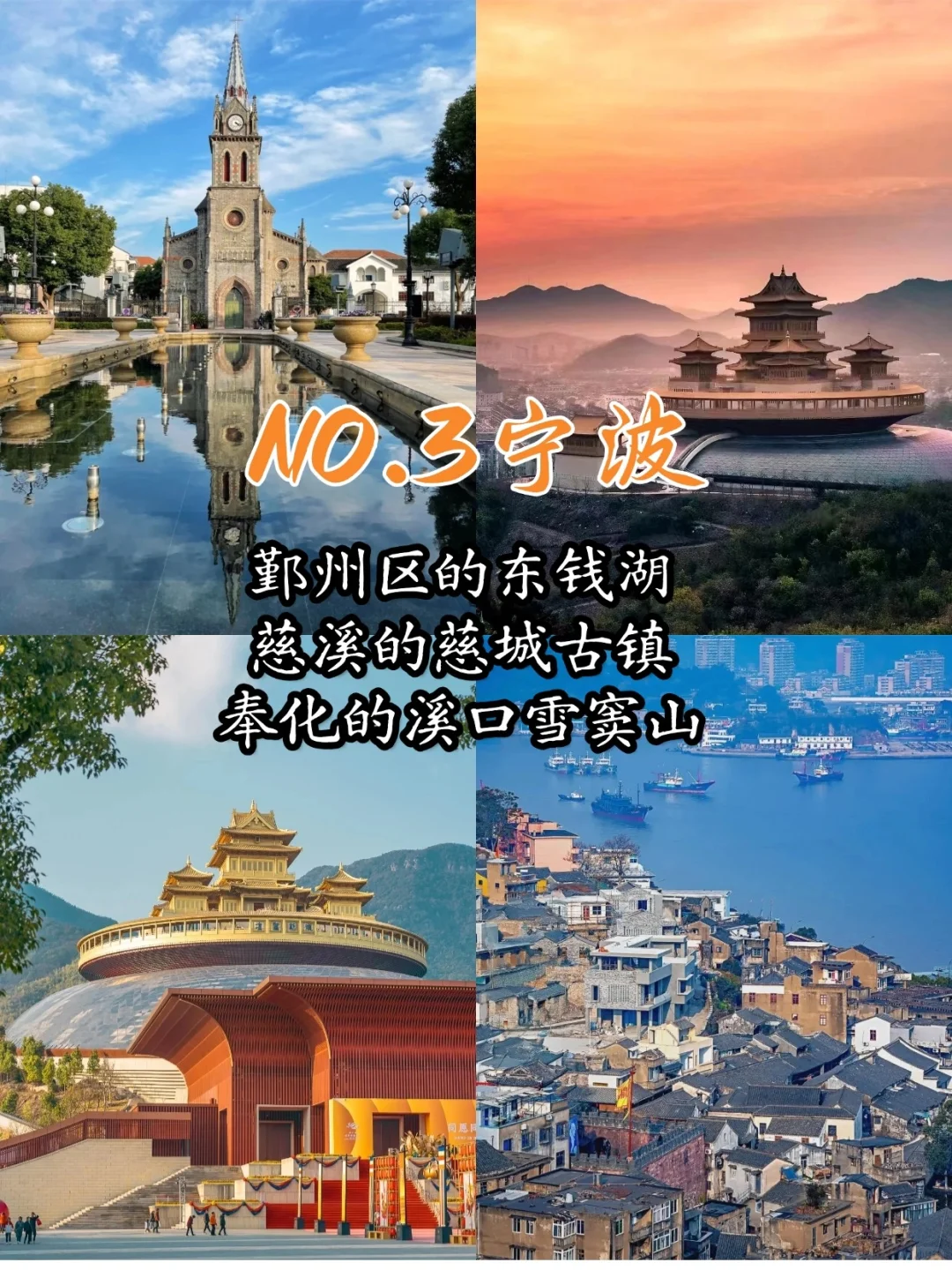 去浙江玩，来这几个地方绝对不会错❗