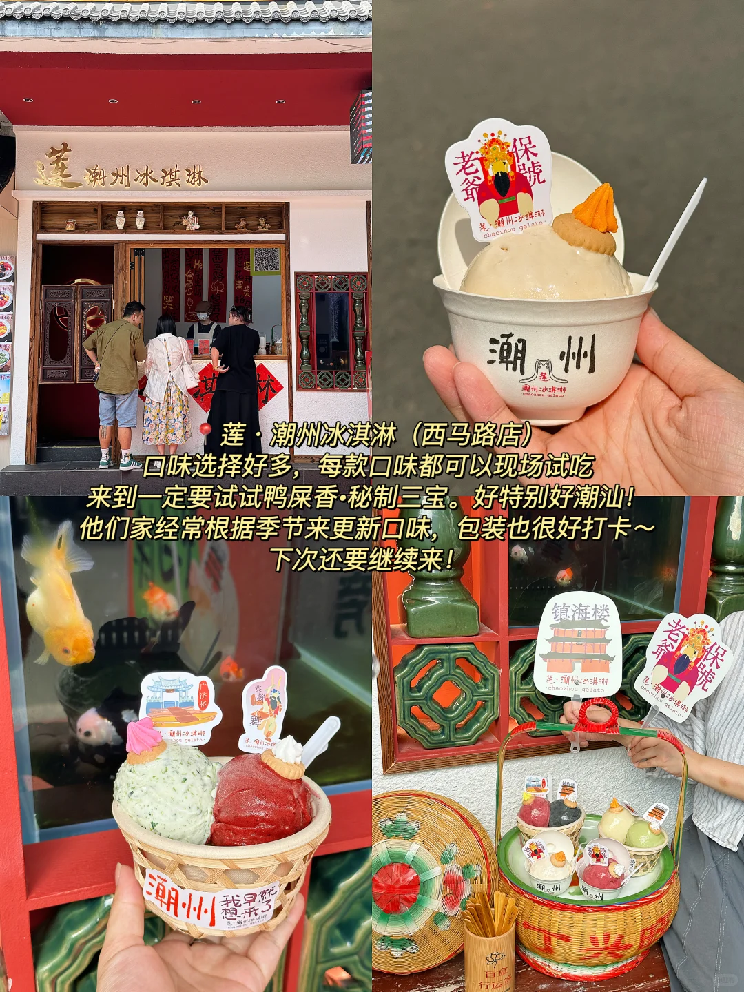第一次来潮州‼️建议直接看这篇美食攻略‼️
