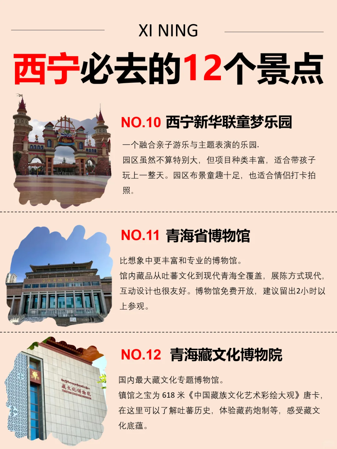 西宁必去的12个景点，打卡神秘的西部城市