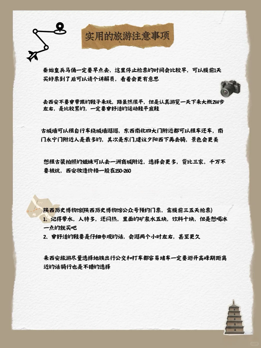 吐血整理！西安必打卡景点+美食天花板💯
