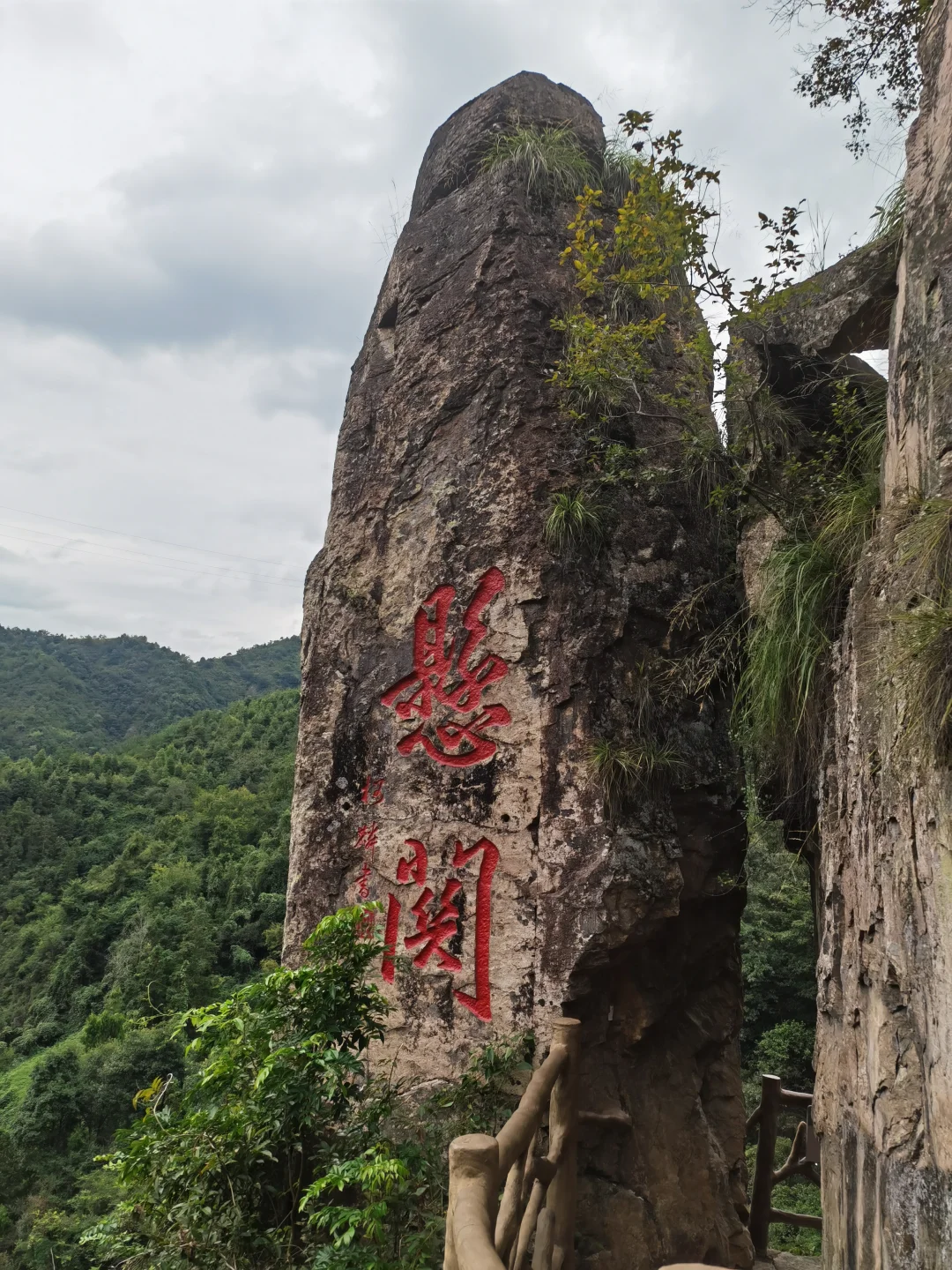温州中雁荡山