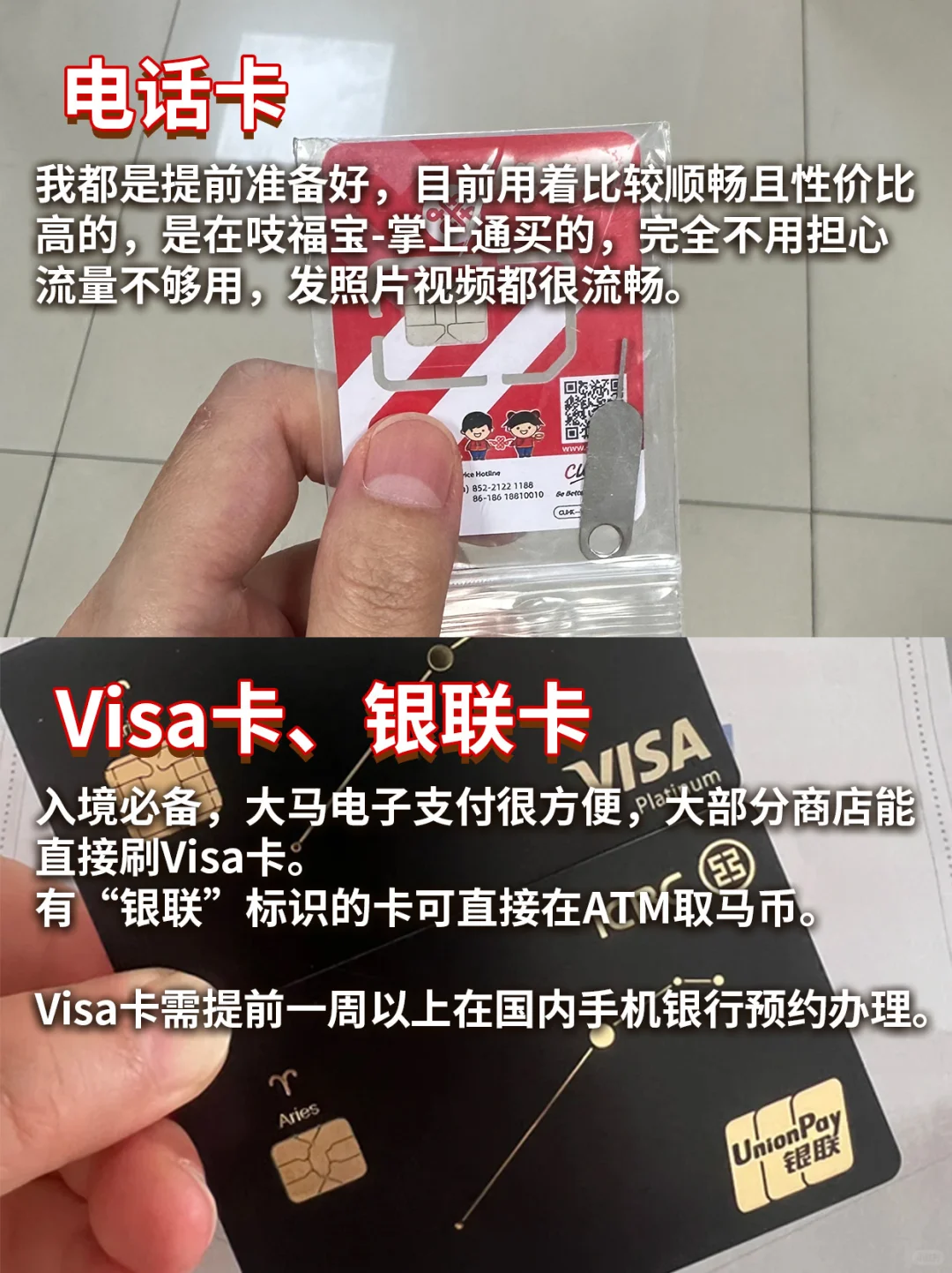 第一次去马来西亚不知道带什么的看这里👀