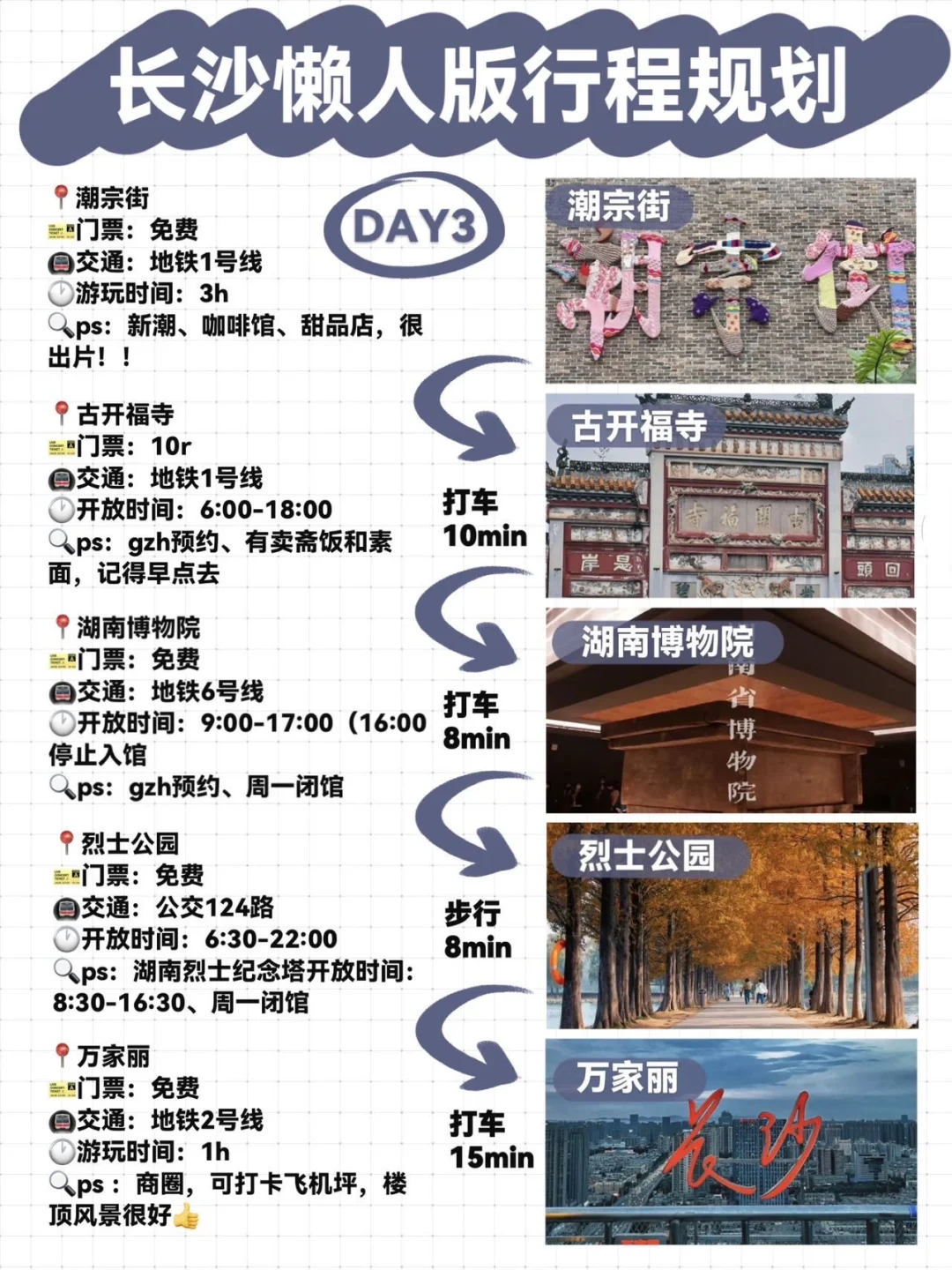 📍9.12长沙已回。。😅我真的崩溃了……