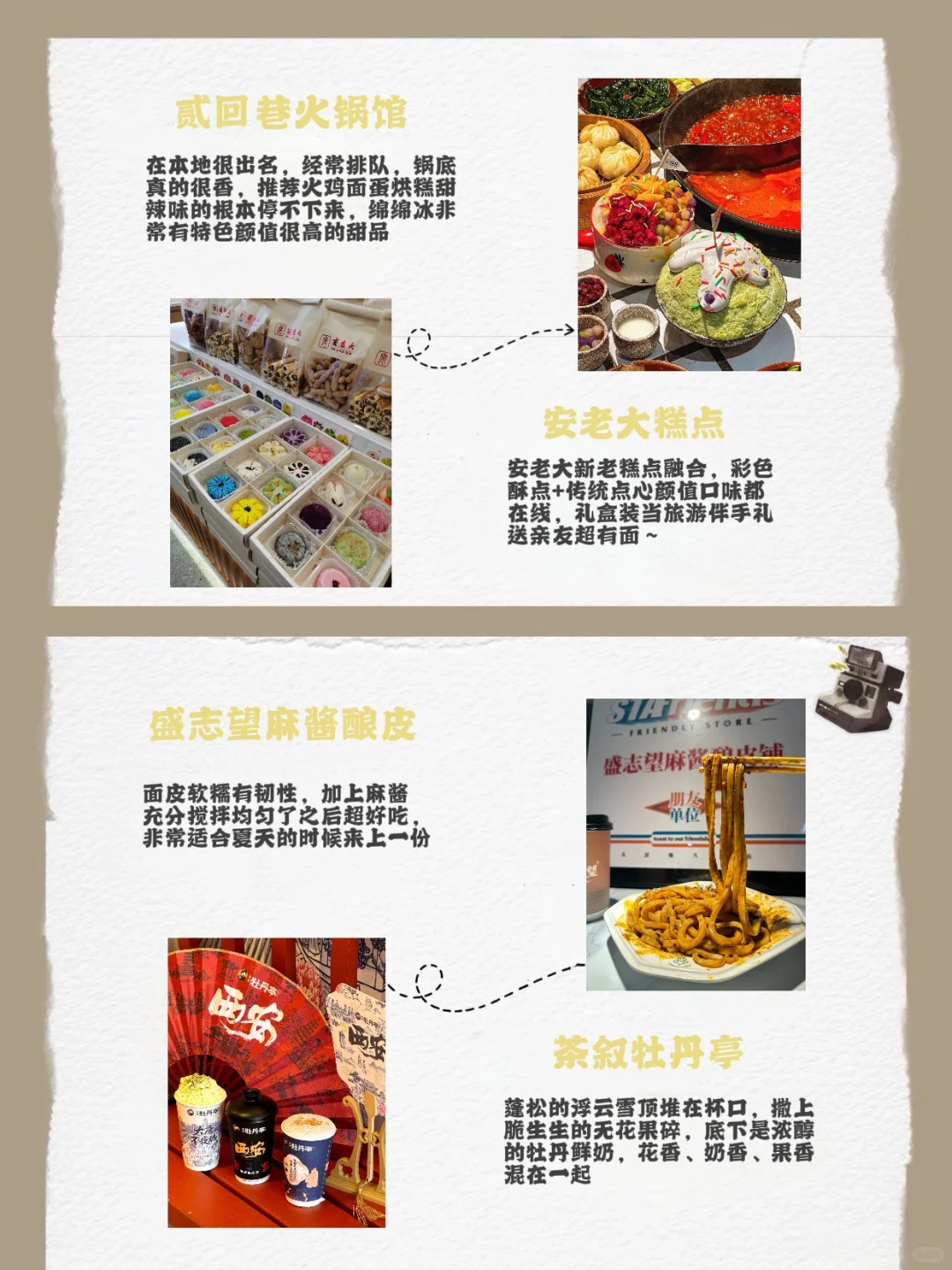 吐血整理！西安必打卡景点+美食天花板💯