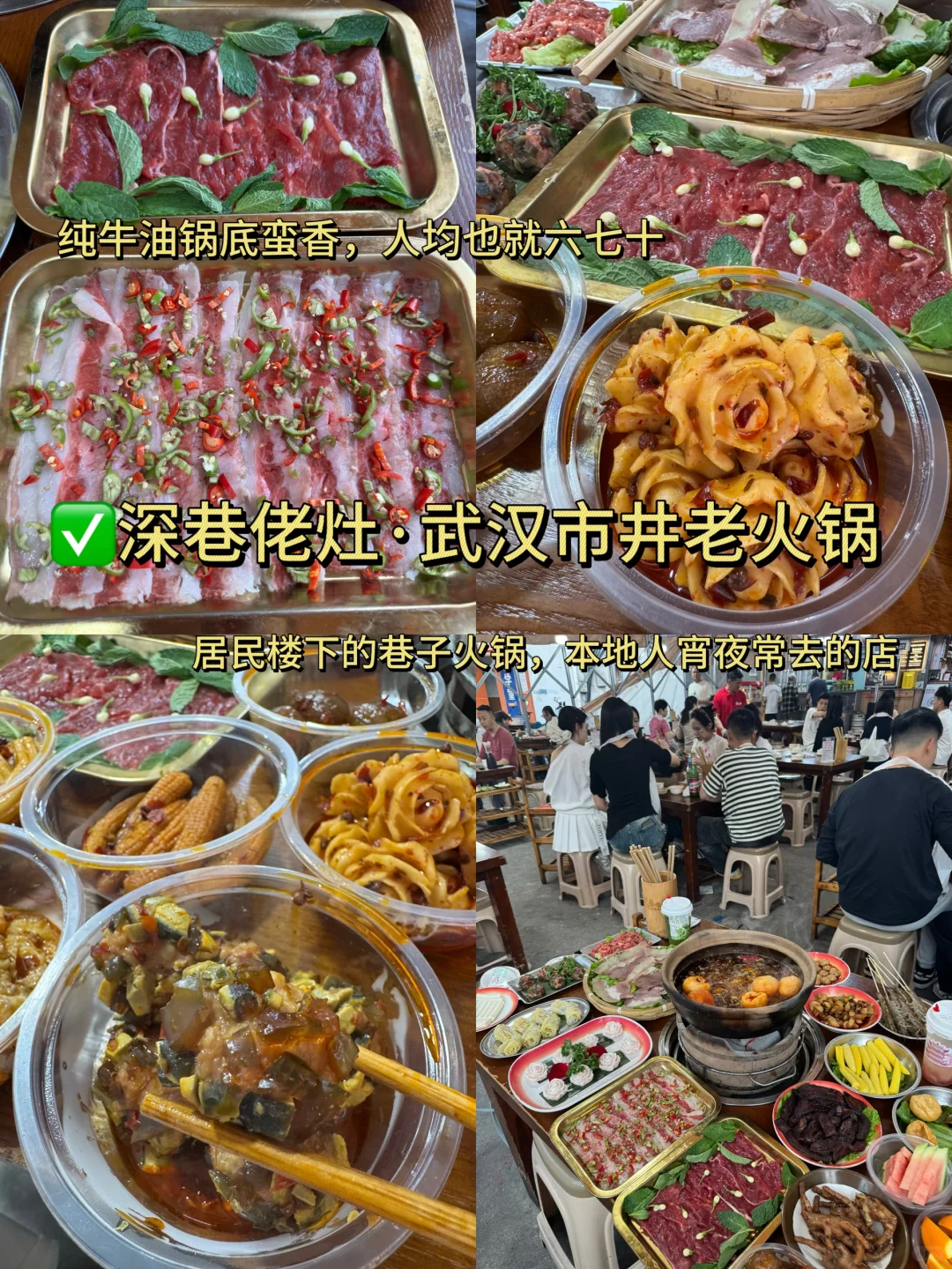 吐血总结‼️武汉3天2夜旅游攻略（省钱版）！！