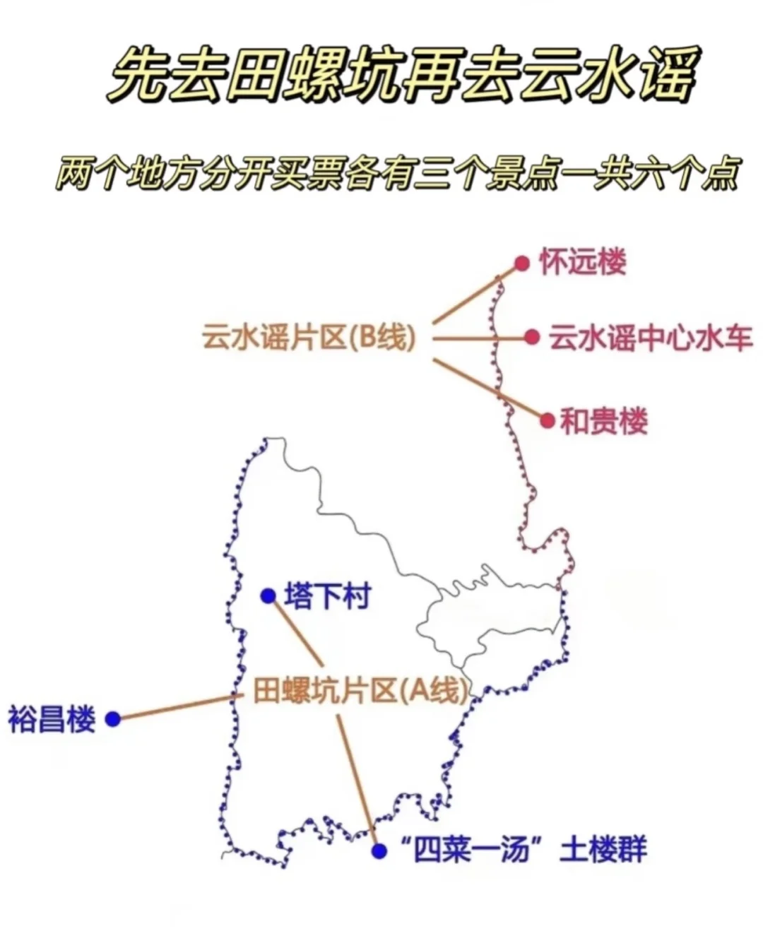 中国人自己的东方古堡！福建漳州土楼群！