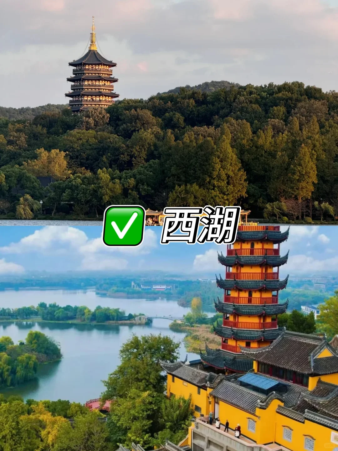 杭州值得去的九大景点，你去过几个🤩
