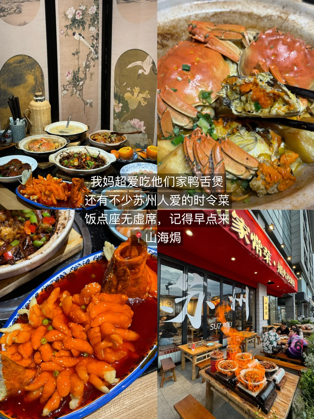 苏州🍃这条线路很适合暑假旅游Citywalk！！！