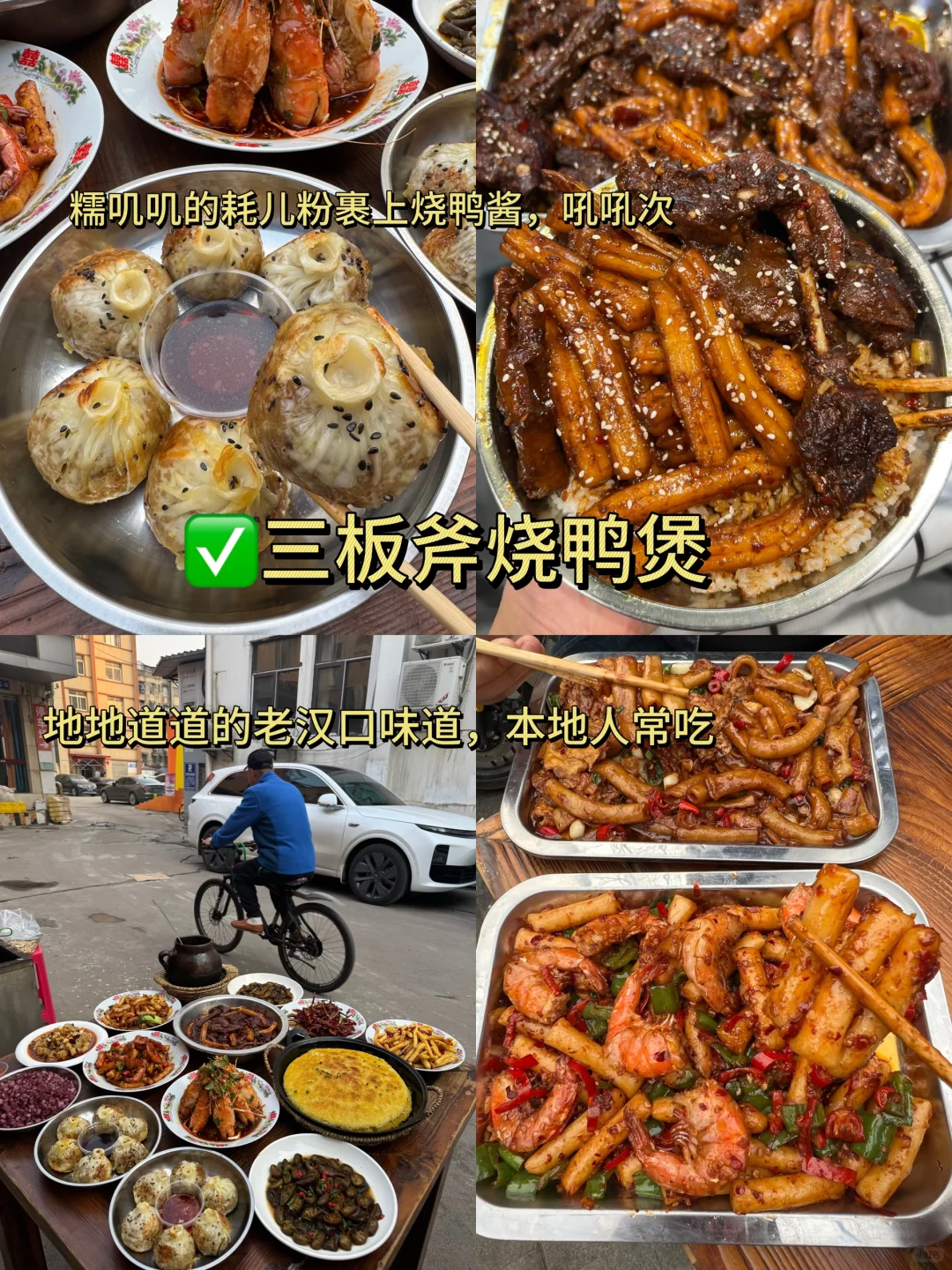 吐血总结‼️武汉3天2夜旅游攻略（省钱版）！！