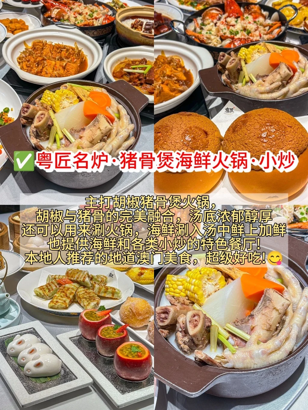 🔥澳门一日游攻略 | 保姆级超全教程