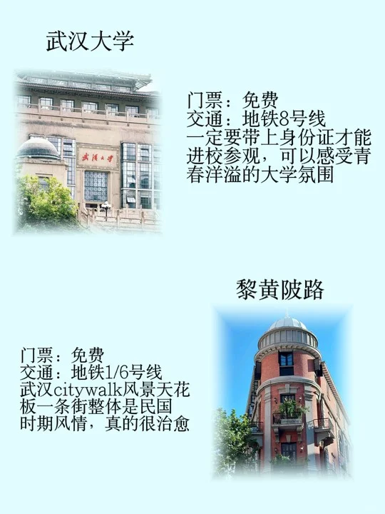 湖北必去九大景点！你去过几个？
