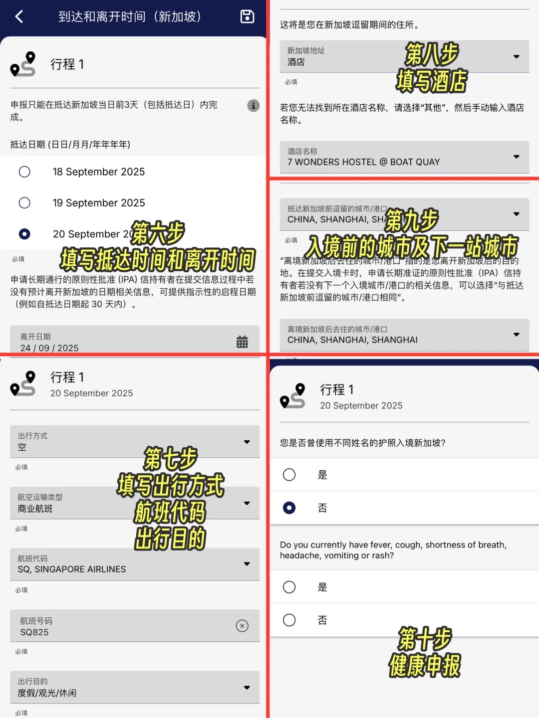 J 人给P人一点震撼‼新加坡四日游不走回头路