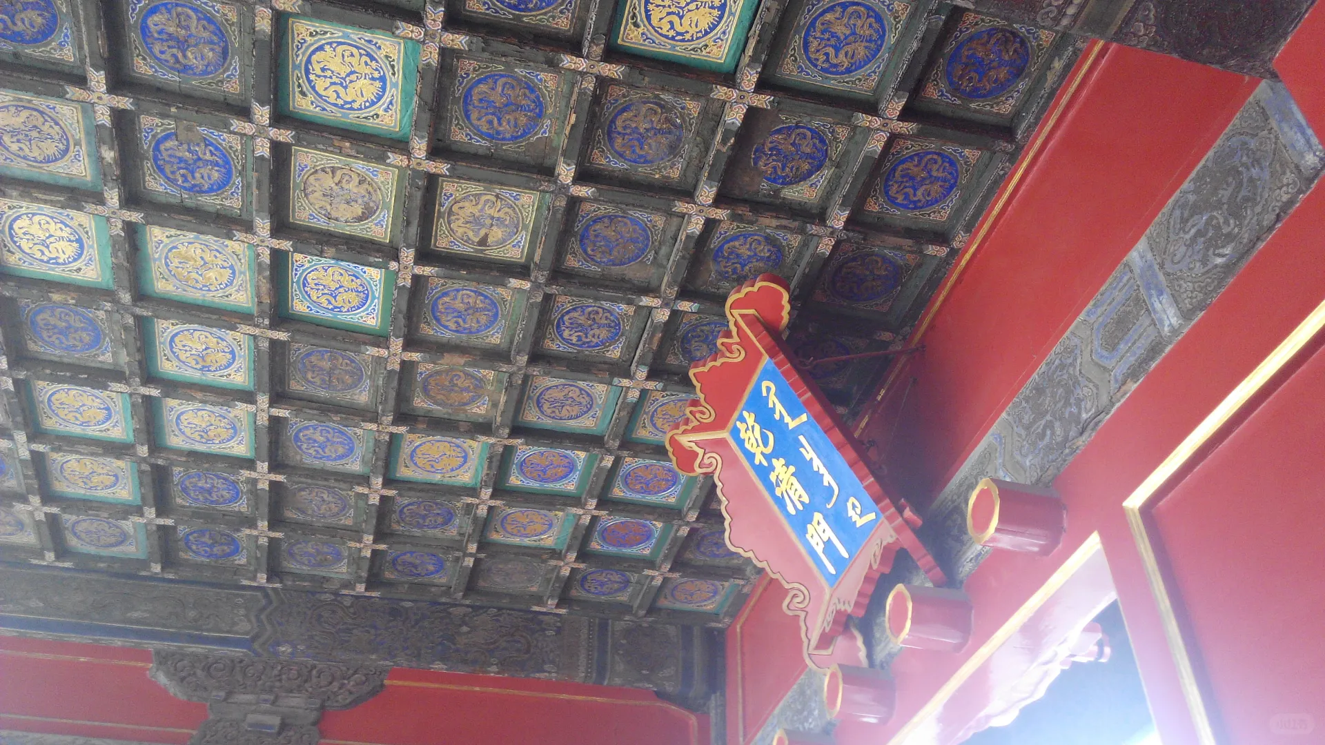 北京故宮 舊稱紫禁城