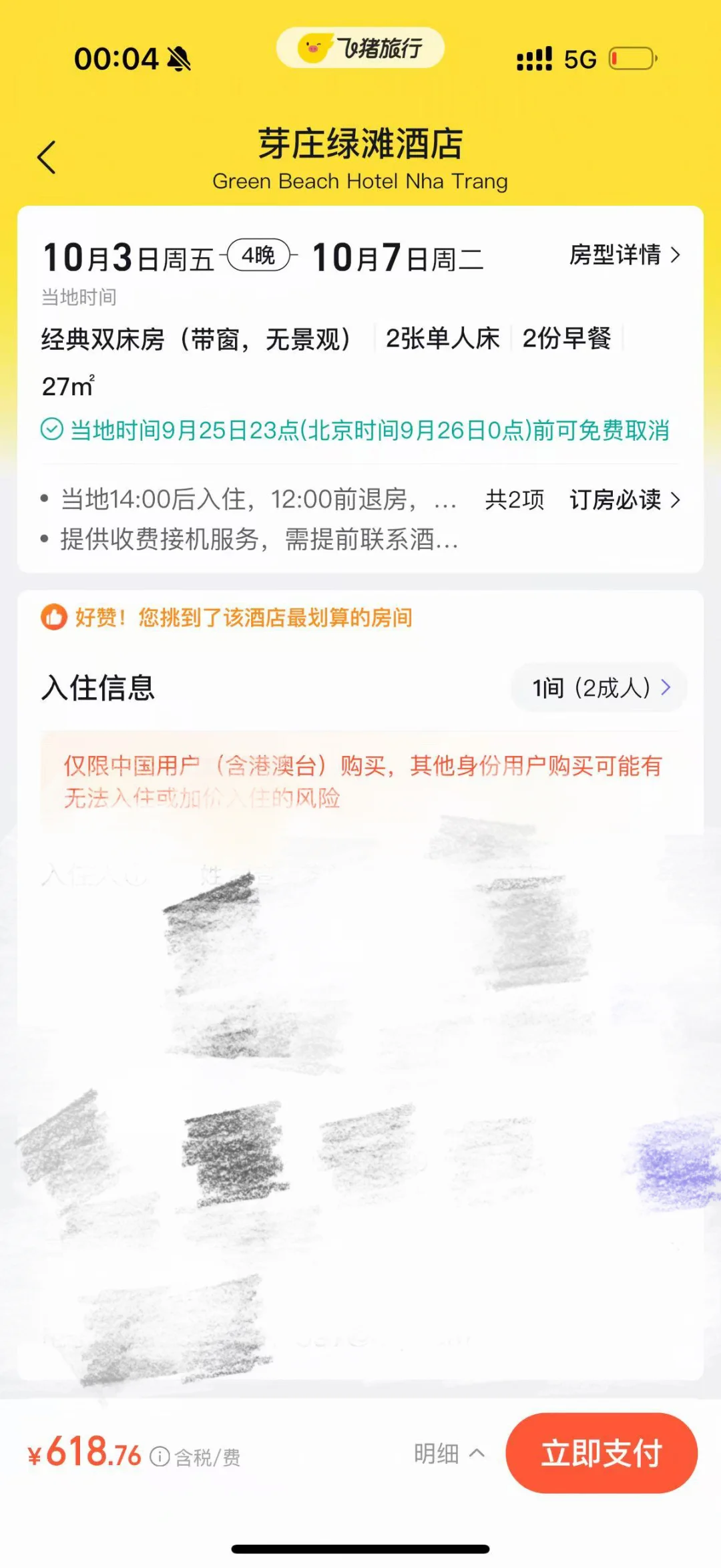1k多玩出1w的感觉！越南芽庄下次还来！