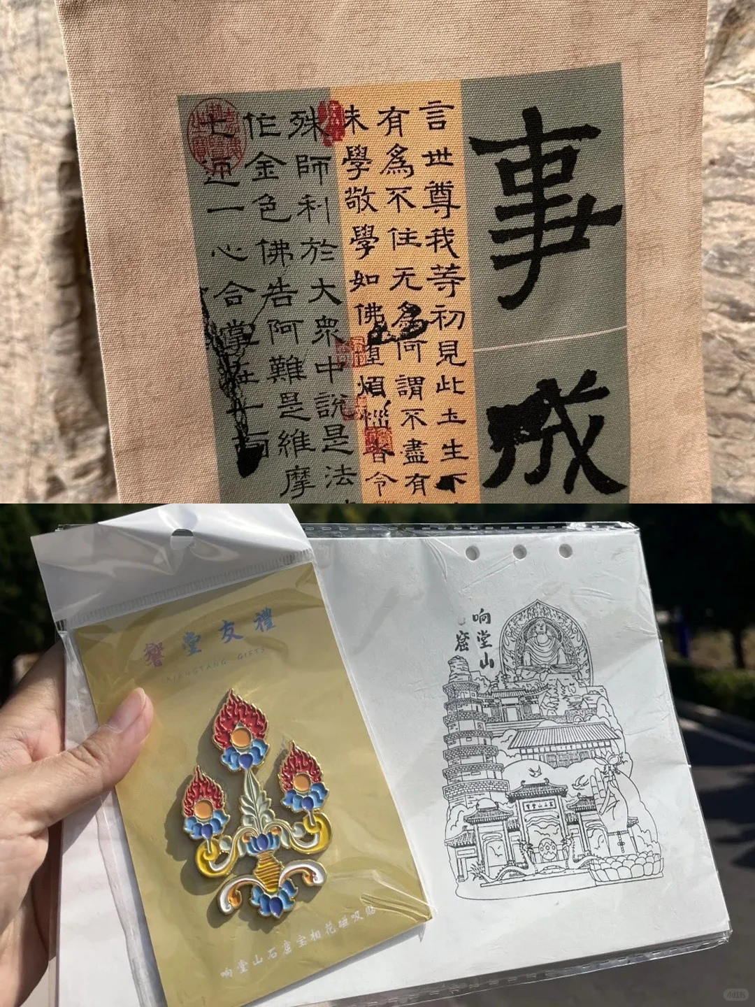 千万不要没做攻略就来响堂山！！