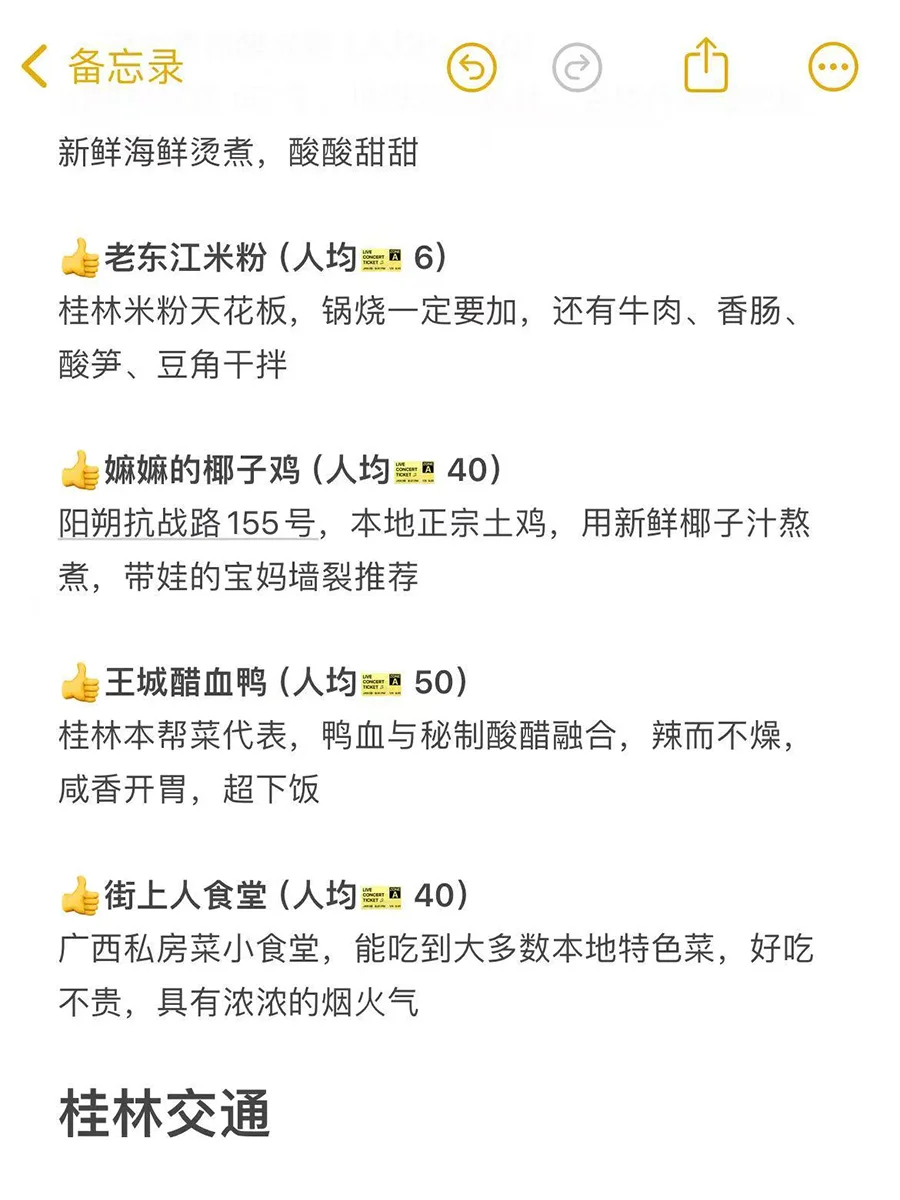 桂林旅游真实感受（仅个人意见）