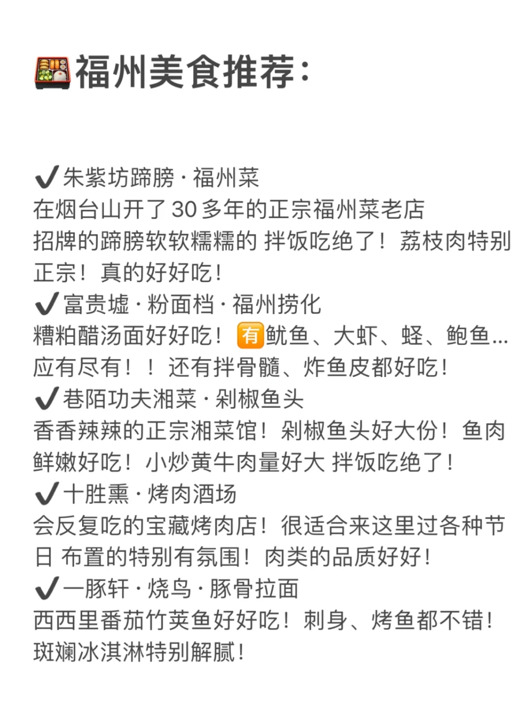 去福州前，听点不一样的大实话……