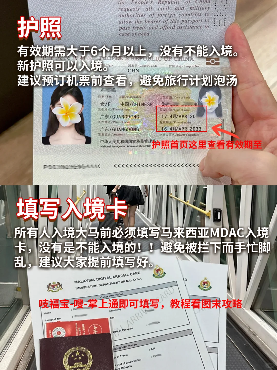 第一次去马来西亚不知道带什么的看这里👀