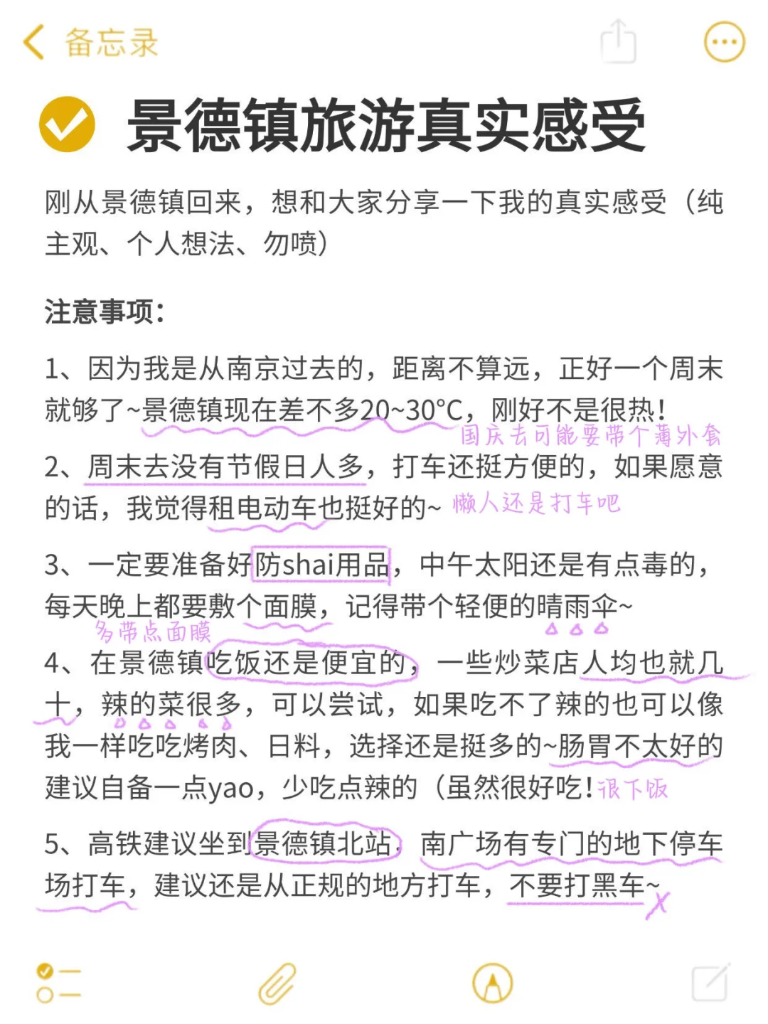 景德镇旅游真实评价（仅个人感受）