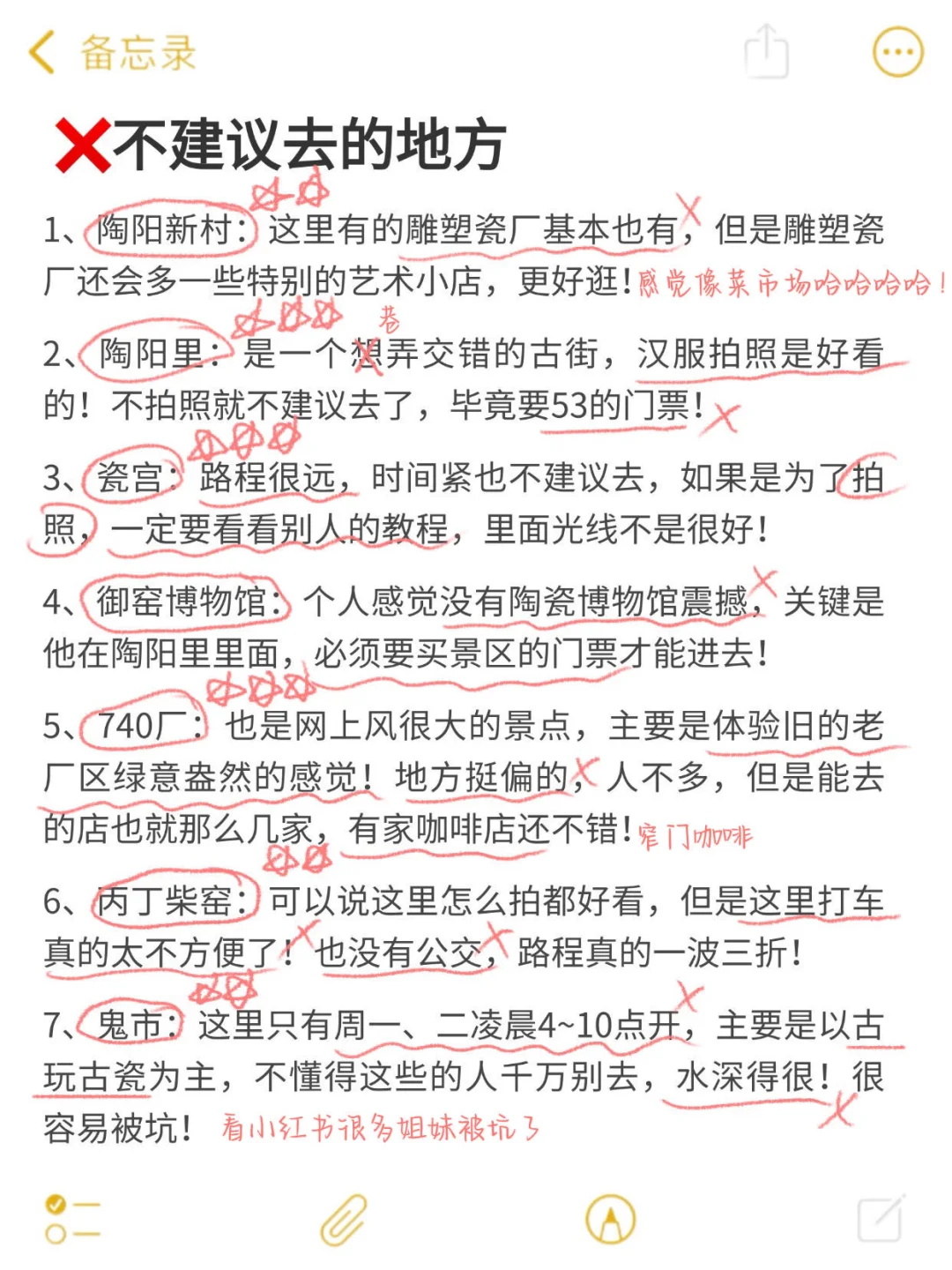 景德镇旅游真实评价（仅个人感受）