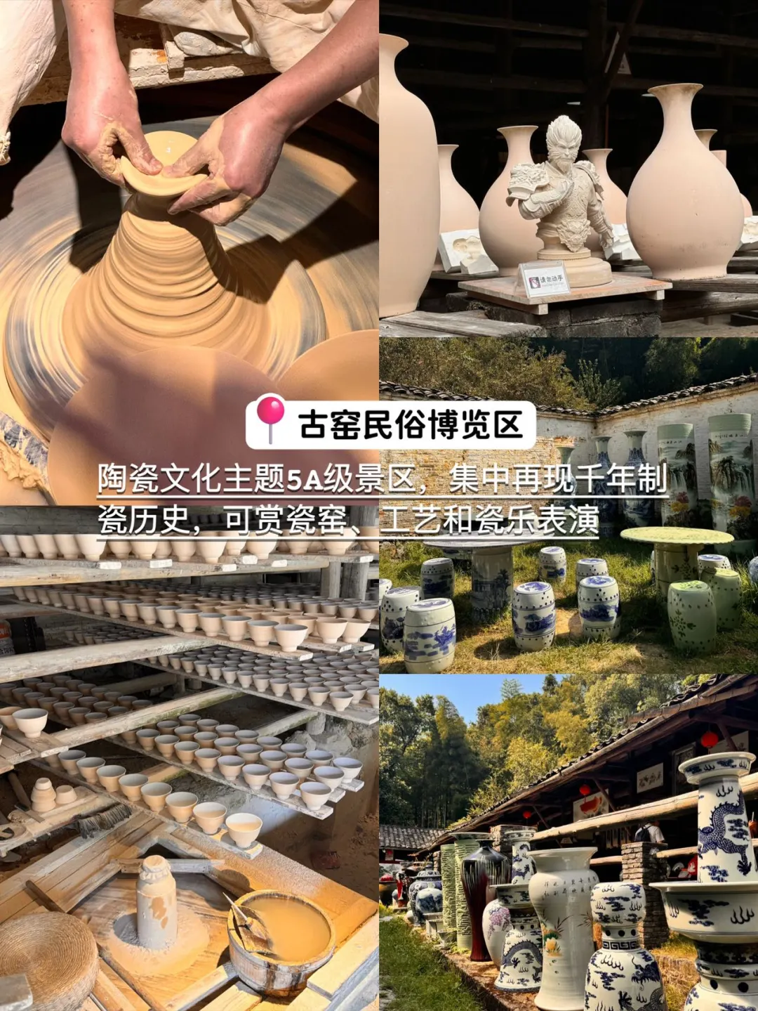 📍8.17景德镇已回，旅游攻略分享