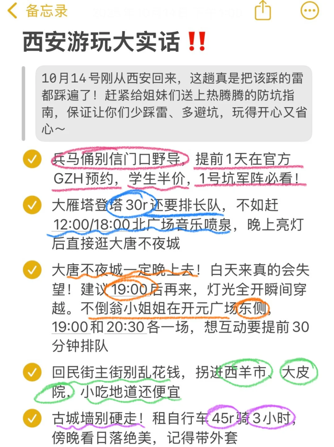 📍10.14西安已回😭😭说点大实话…！