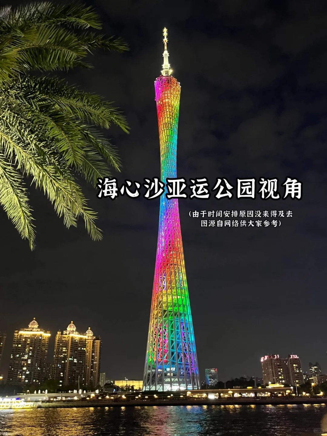 广州一日游｜人均100省心旅游攻略