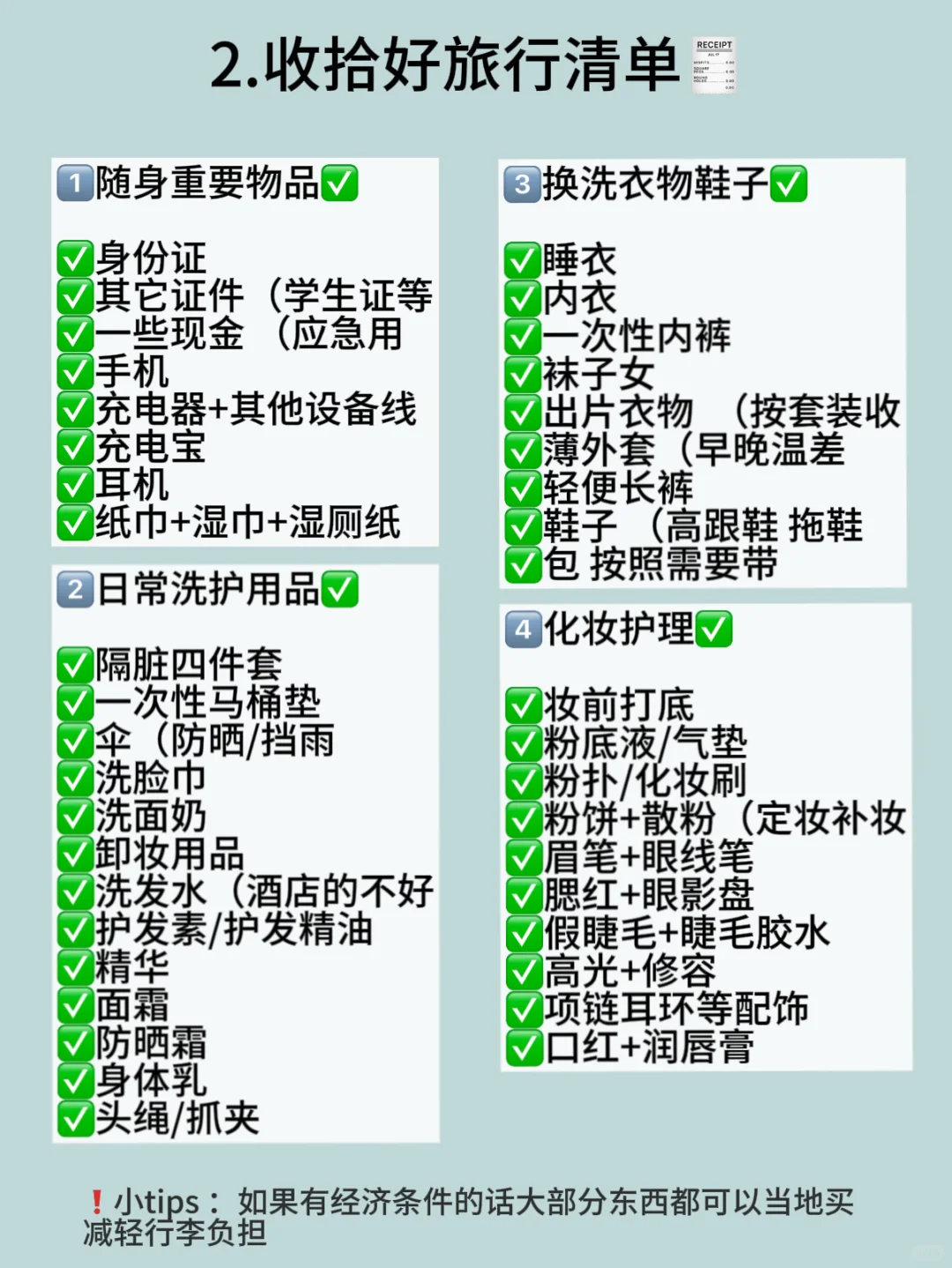 旅行怎么照顾好女朋友？国庆来了进来码住🧳