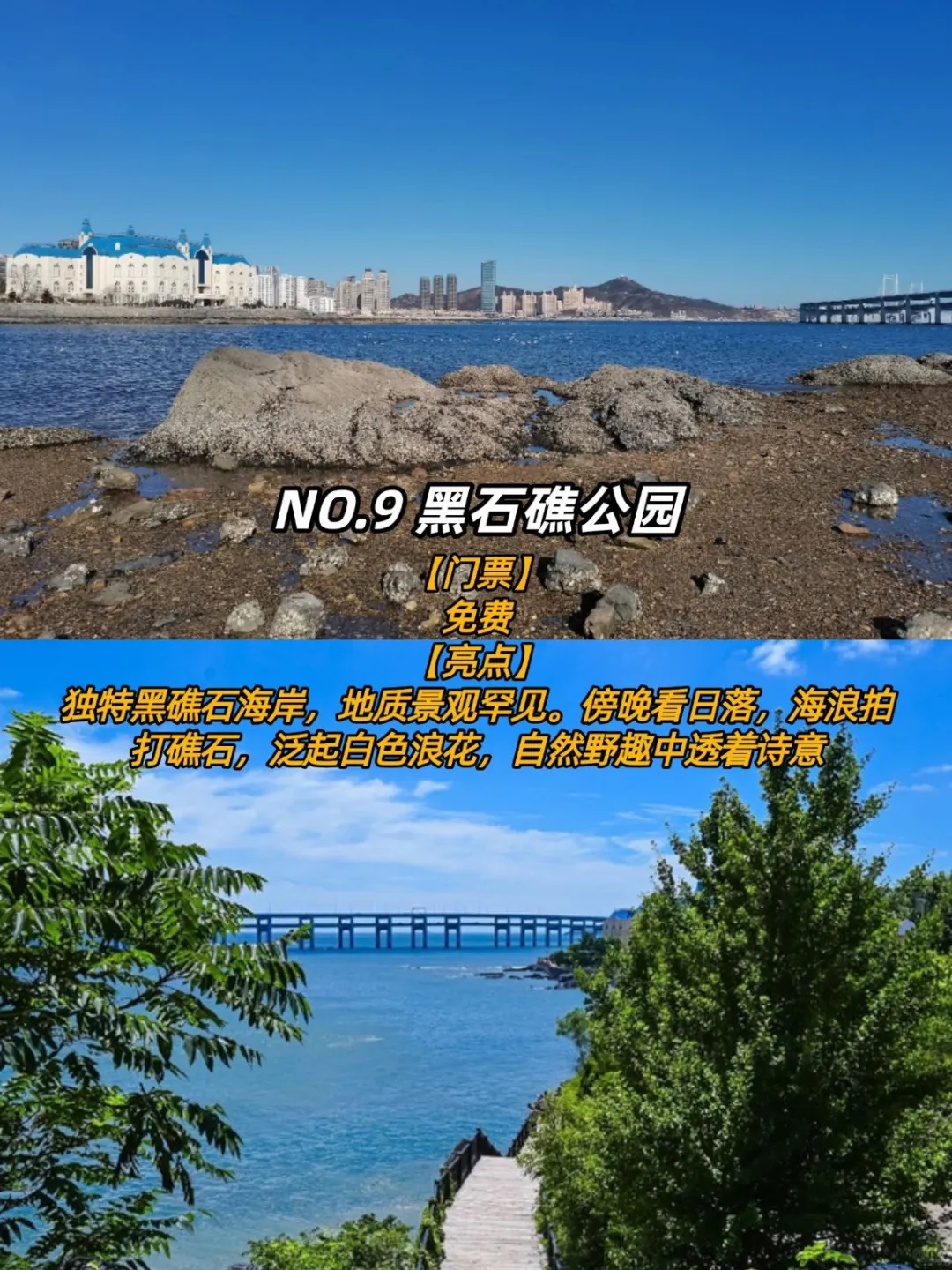 大连必去9大景点💡旅行前必看❗