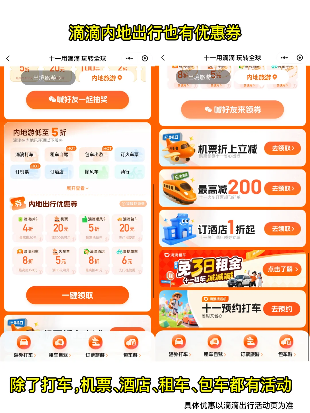 J 人给P人一点震撼‼新加坡四日游不走回头路