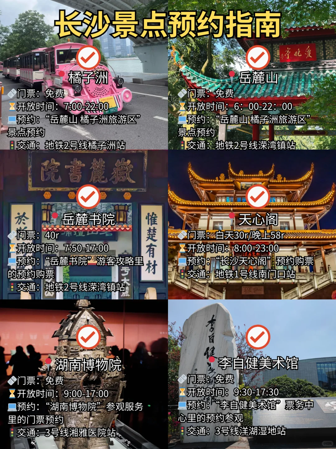 📍9.12长沙已回。。😅我真的崩溃了……
