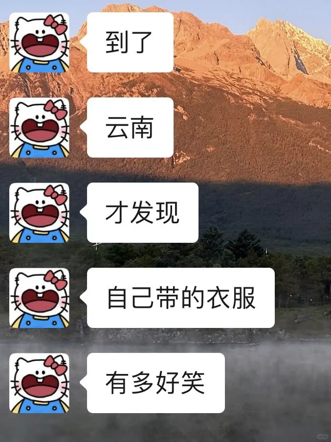 10-11月准备来云南旅游的，千万注意了⚠️