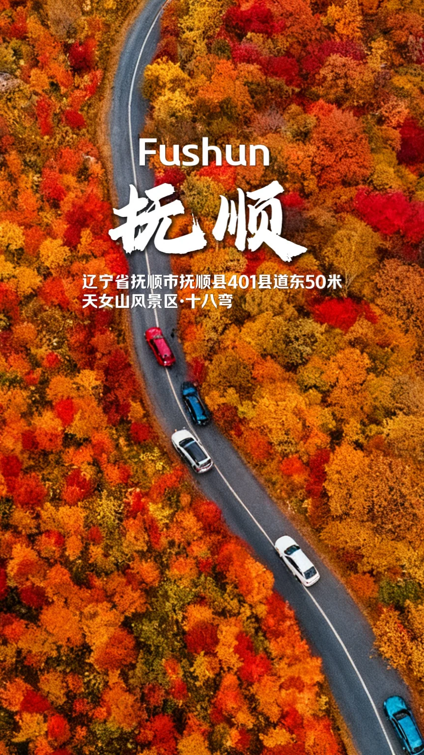 盘点辽宁周边12个小众宝藏十一出游目的地