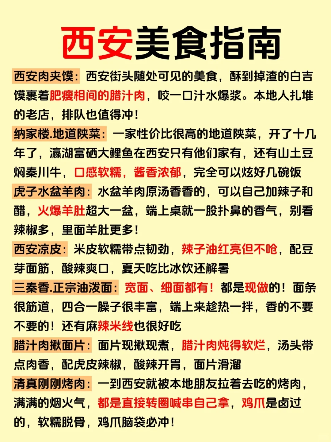 西安旅游|保姆级景点攻略（纯干货分享）