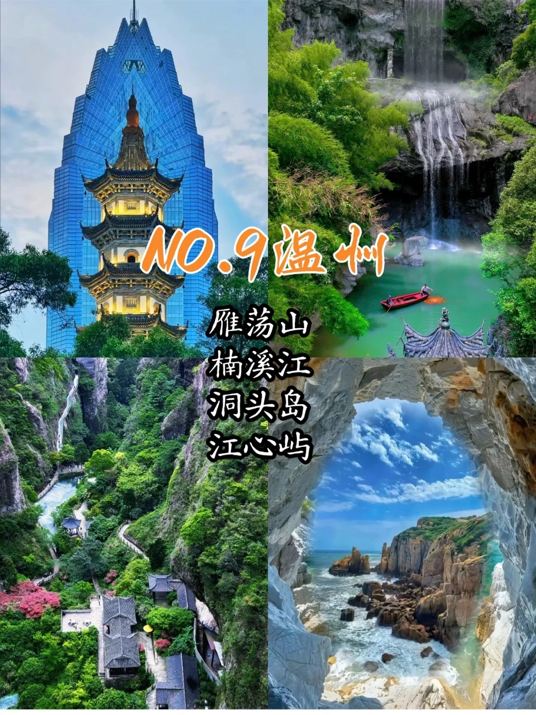 去浙江玩，来这几个地方绝对不会错❗