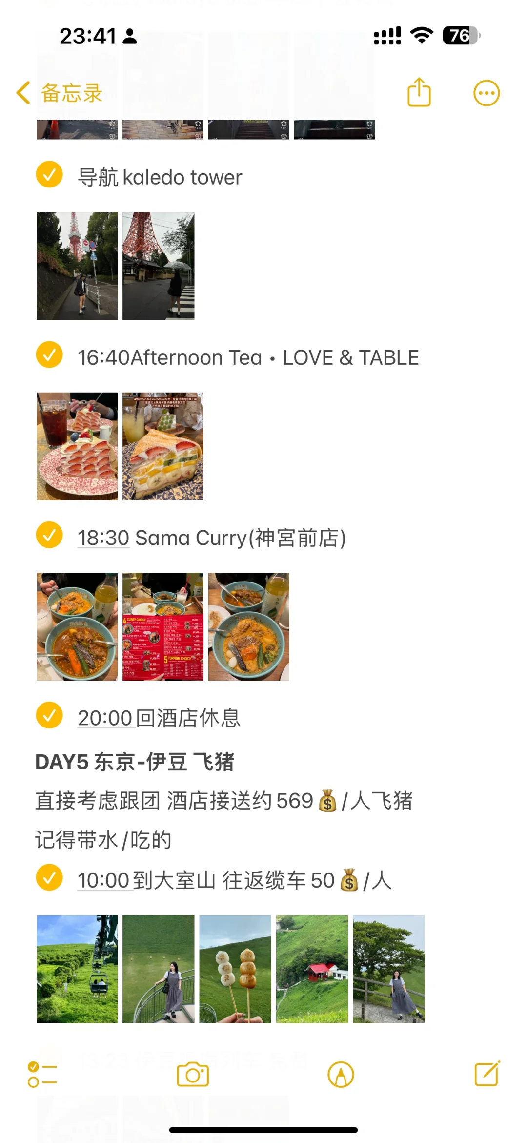 对自己的日本攻略满意的睡不着觉…🥹🥹