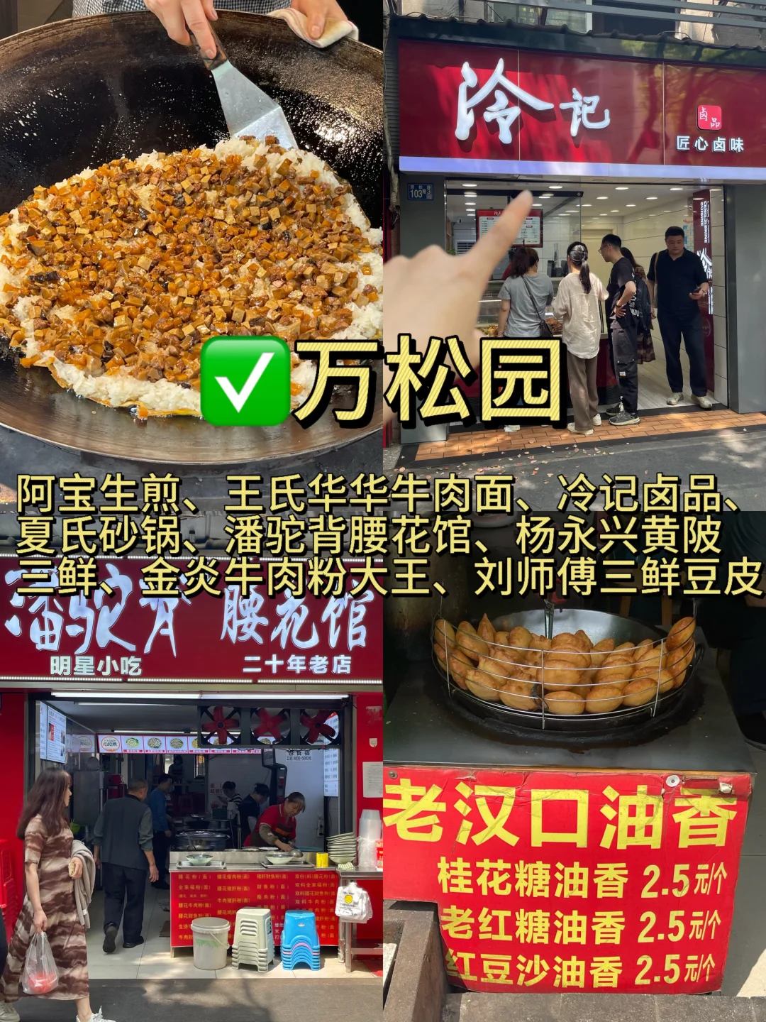 吐血总结‼️武汉3天2夜旅游攻略（省钱版）！！