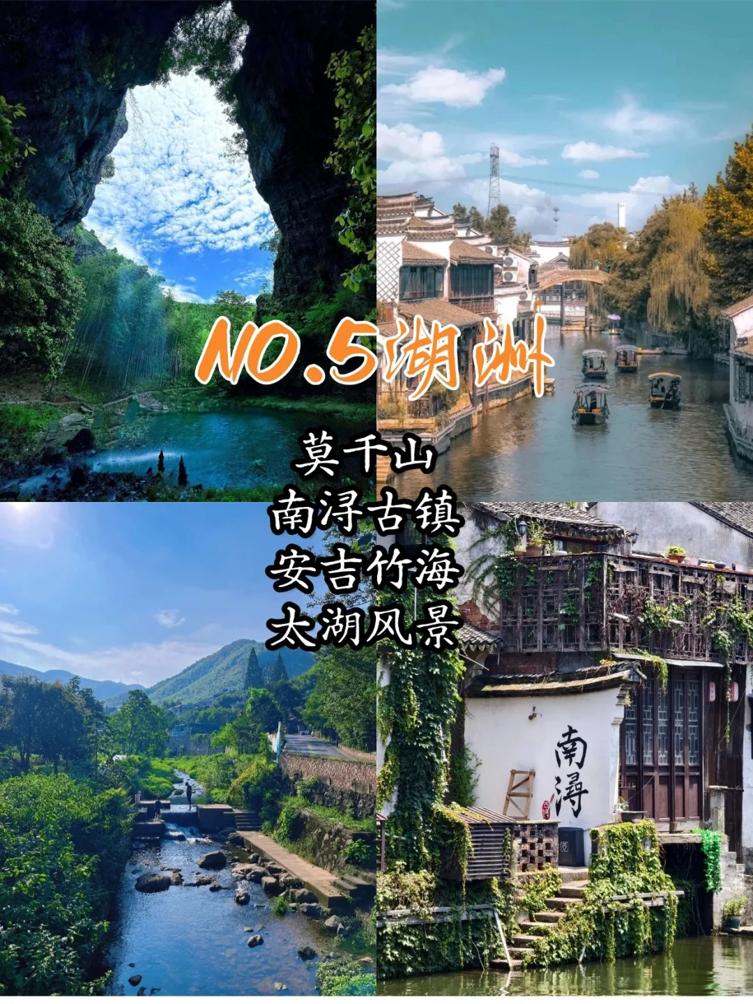 去浙江玩，来这几个地方绝对不会错❗