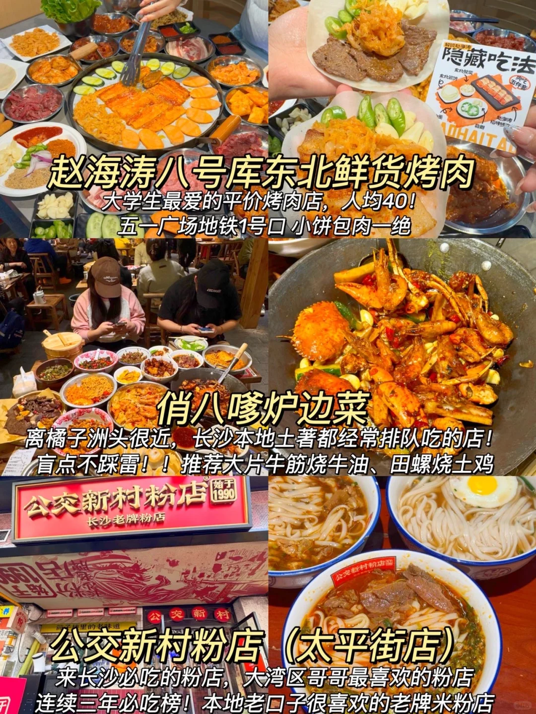 📍9.12长沙已回。。😅我真的崩溃了……